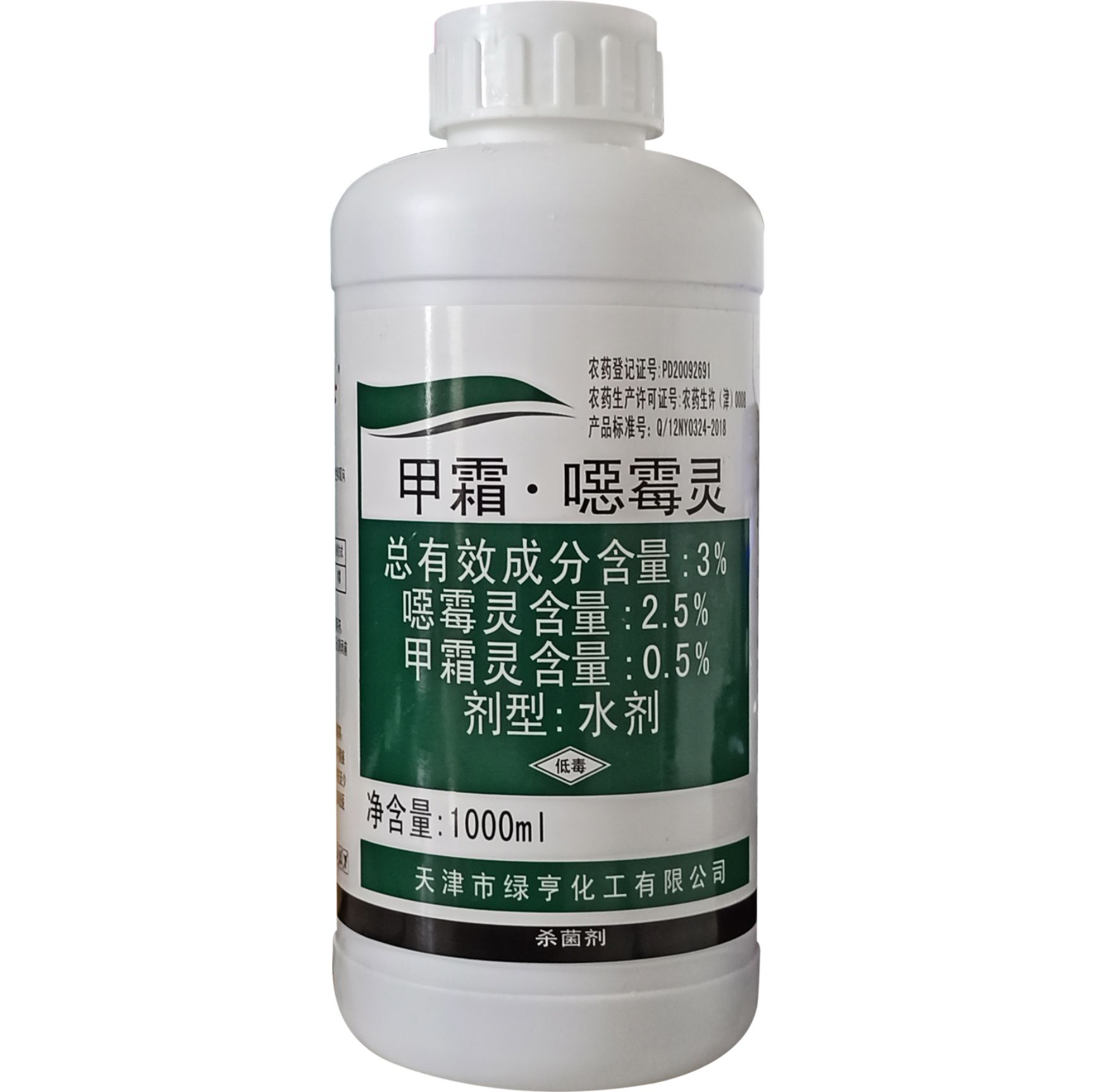 [甲霜恶霉灵批发]3%甲霜恶霉灵(1000毫升*12瓶)价格360元/箱 - 惠农网