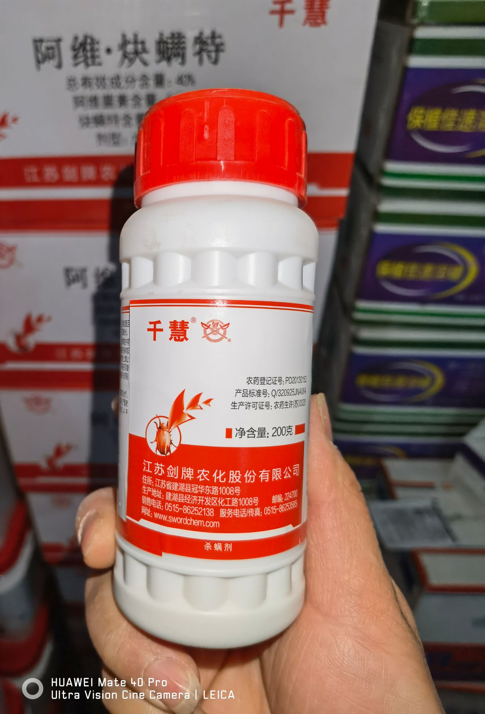 千慧40%阿维炔螨特200g 红,白,锈蜘蛛通杀,果树