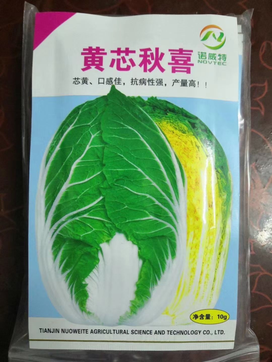 黄心白菜种子 黄芯秋喜,大屁股,矮颗,黄芯,韩国种子