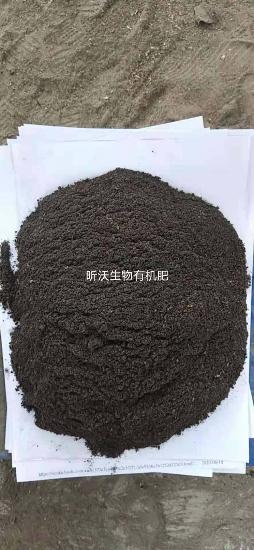 [有机肥批发]生物有机肥价格680元/吨 - 惠农网