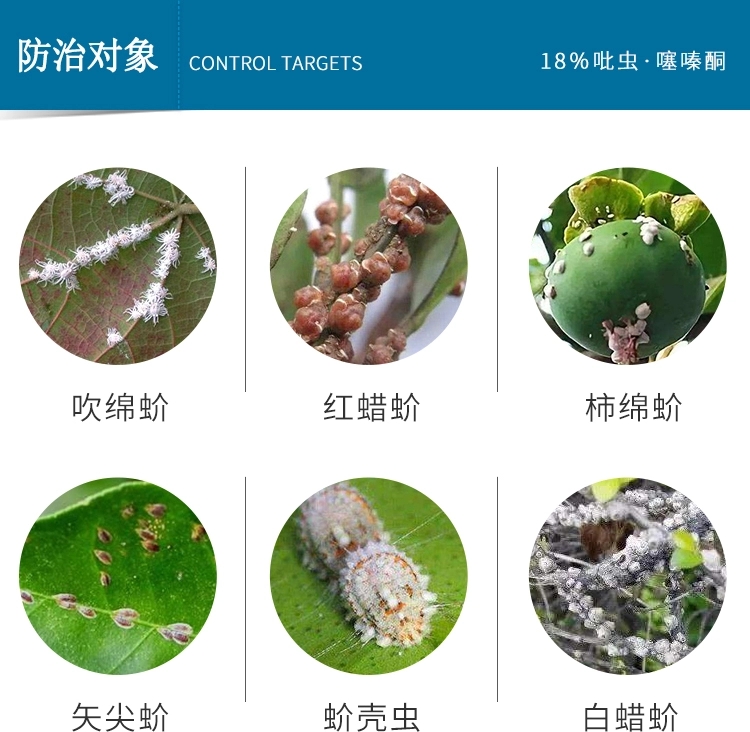 速扑介杀扑介吡虫噻嗪酮柑橘果树介壳虫蚜虫砂糖橘蚧壳虫专用农药