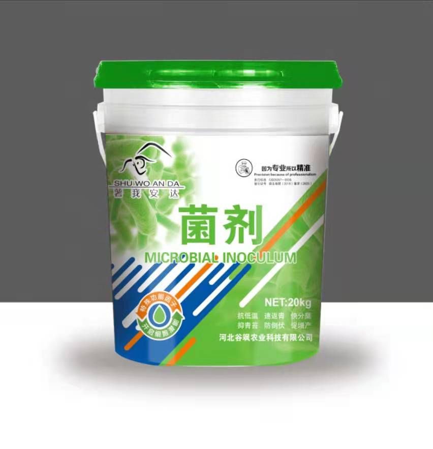 [复合微生物菌剂批发]复合微生物菌剂 微生物菌剂价格