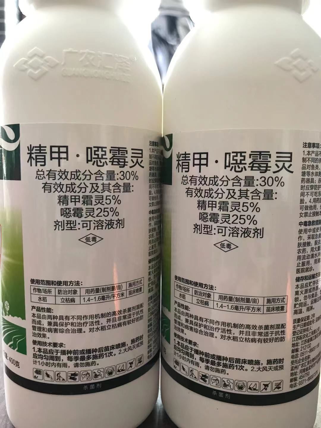 甲霜恶霉灵 400克30%精甲恶霉灵 果树蔬菜花卉死苗烂根枯萎立枯杀菌剂