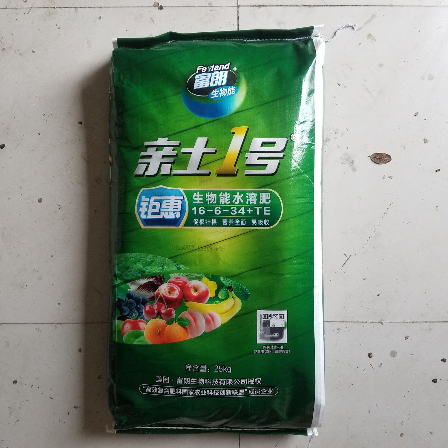 金正大-大量元素水溶肥果树蔬菜冲施肥滴灌高钾肥