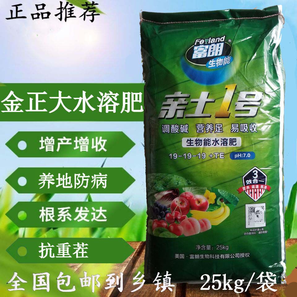 金正大-大量元素水溶肥果树蔬菜冲施肥滴灌高钾肥