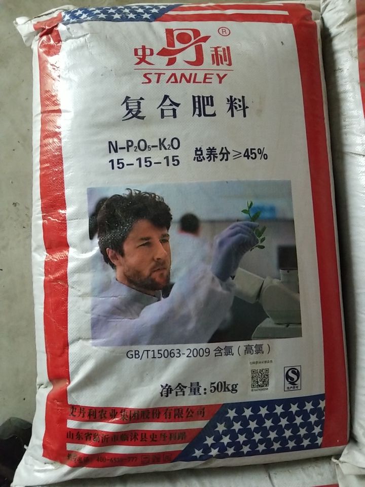 复合肥 史丹利,司尔特,桂湖,洋洋所有肥料应有尽有