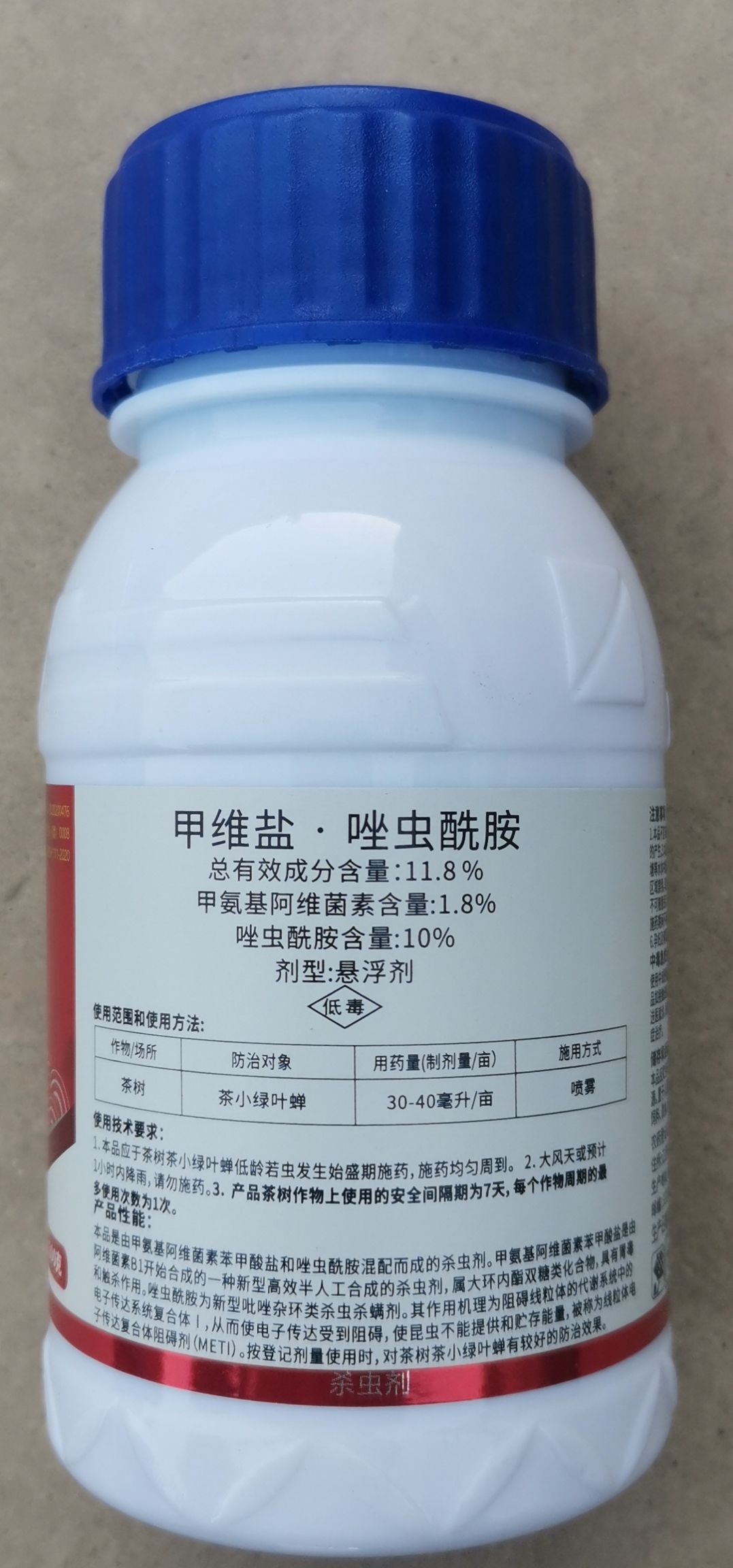 8%甲维盐唑虫酰胺 小菜蛾蓟马茶小绿叶蝉包邮