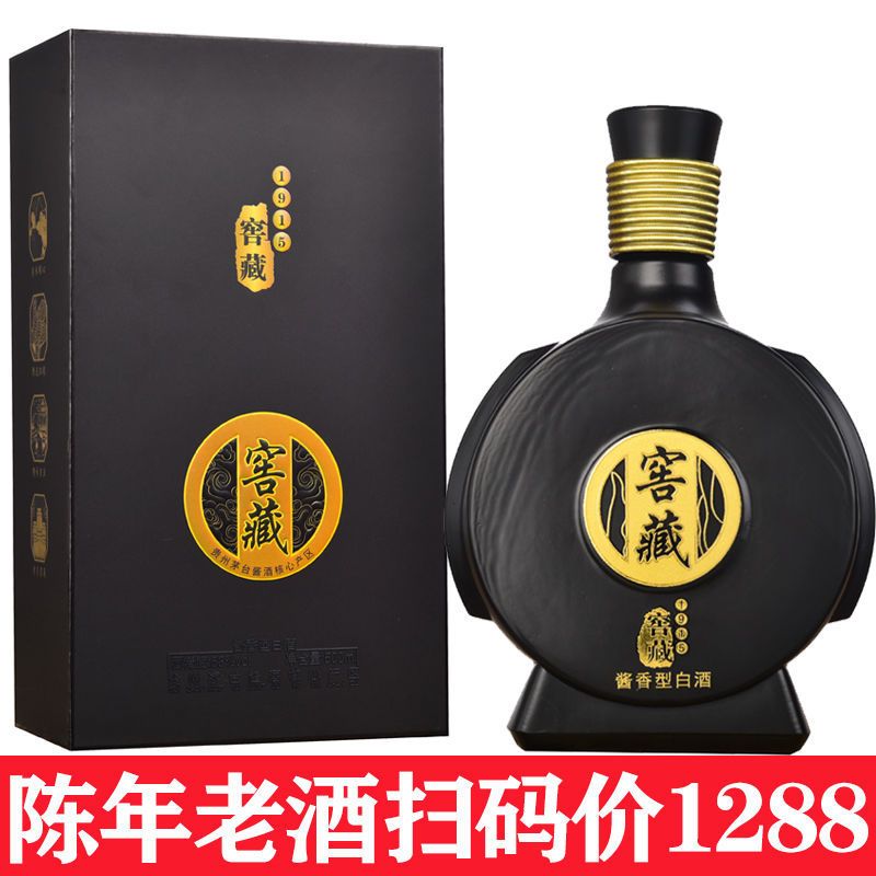 高粱酒 贵州窖藏1915高端礼盒装53度酱香型纯粮食白酒整箱6瓶