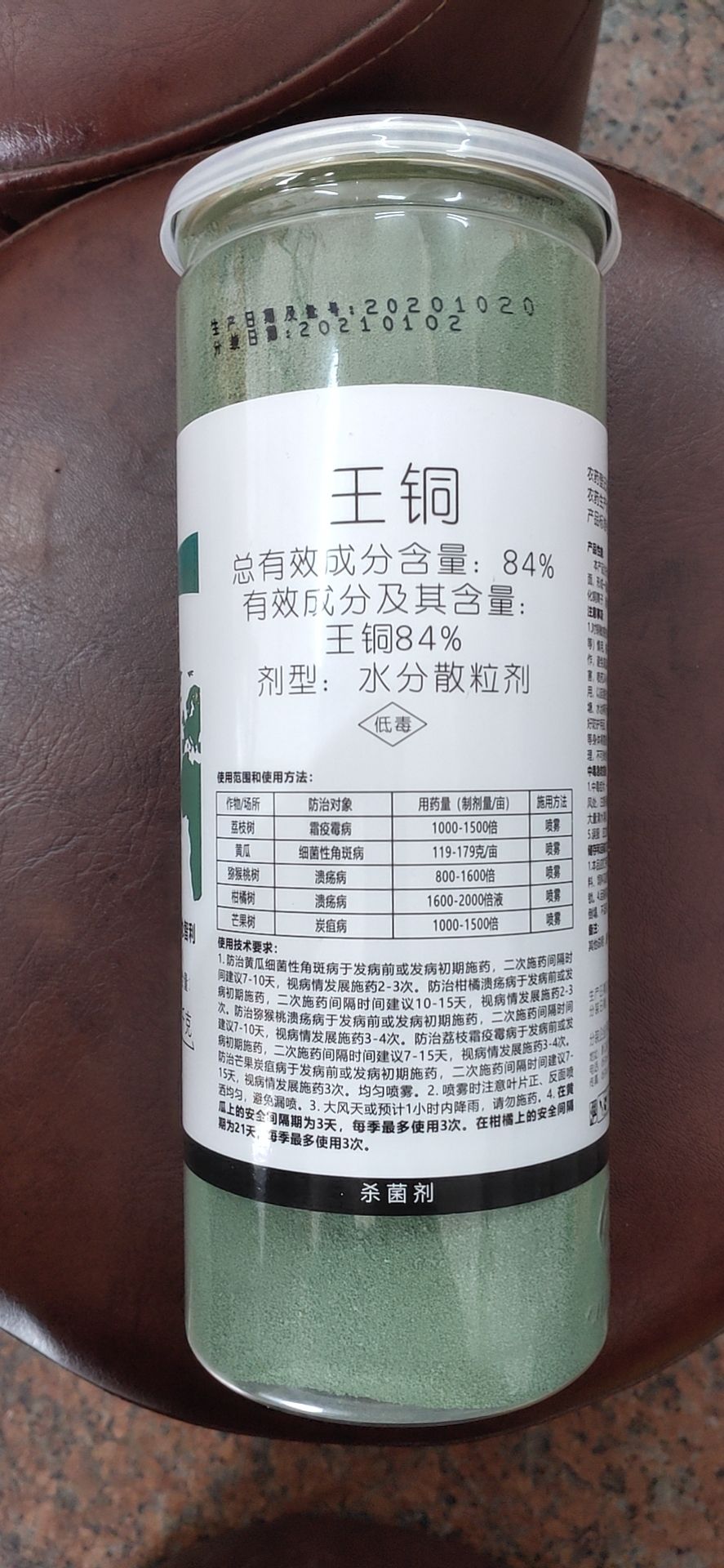 春雷王铜 三江益农皇铜84%王铜杀菌剂柑橘猕猴桃果树溃疡病角斑病农