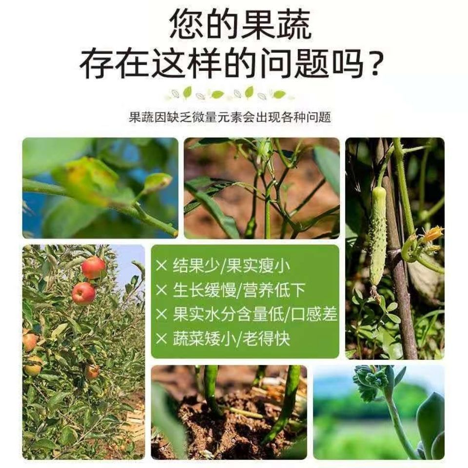 十三元素氮磷钾钙镁硫硼铁桐锌锰钼植物缺素叶面肥一喷绿滴灌