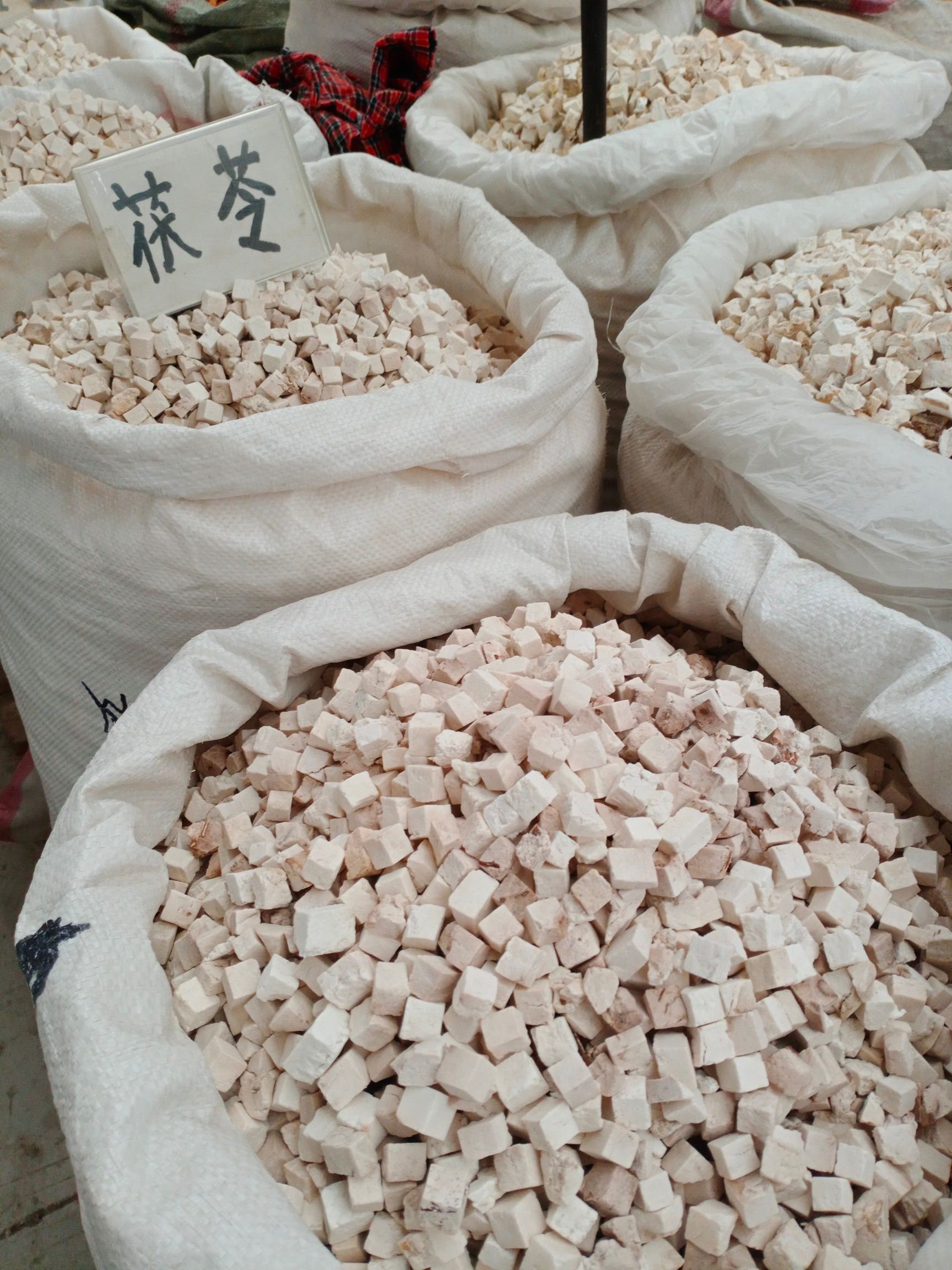 [茯苓批发]茯苓价格33元/公斤 惠农网