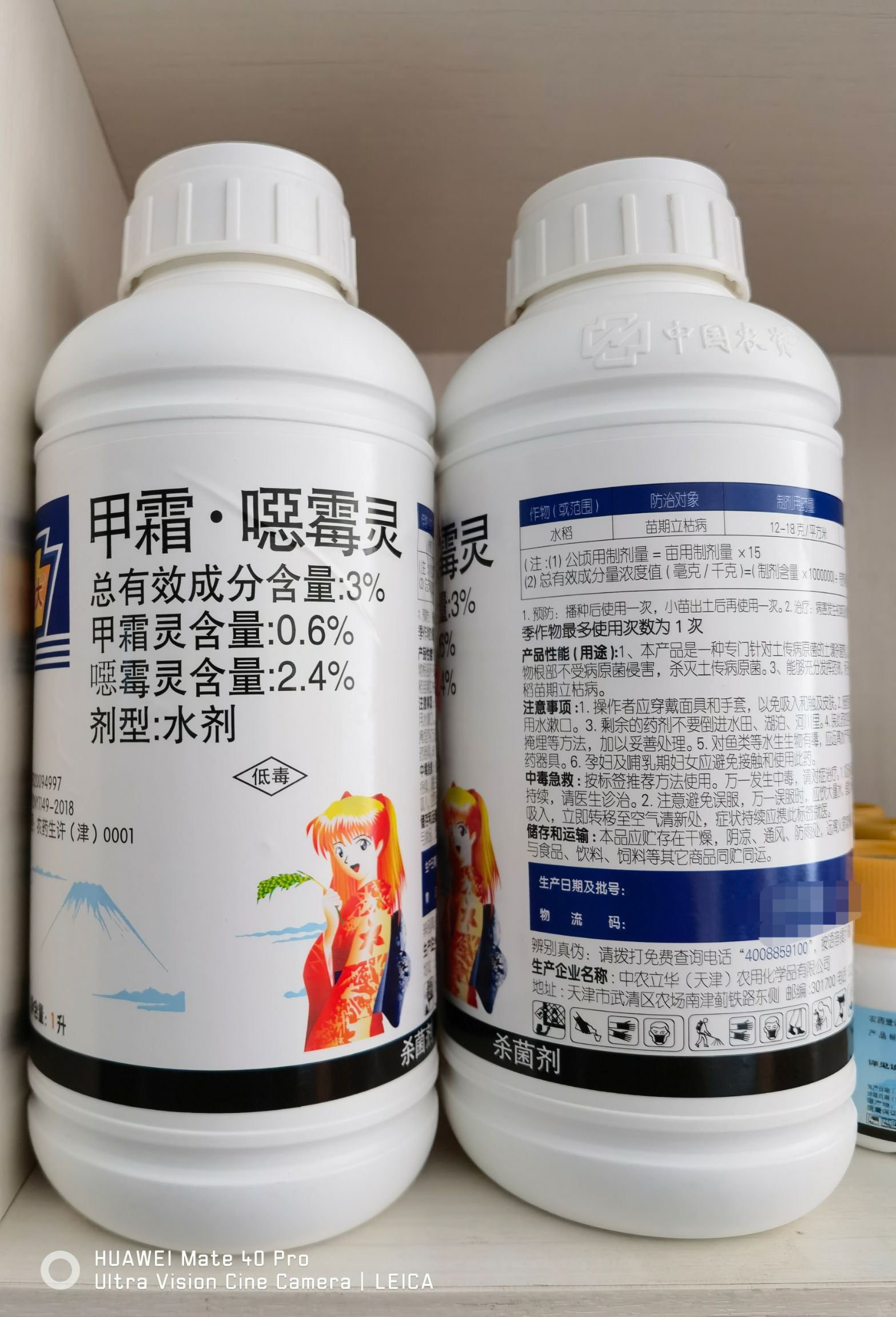 甲霜恶霉灵 垄老大3%甲霜恶霉灵1000g,防治:死苗,烂根,猝倒病