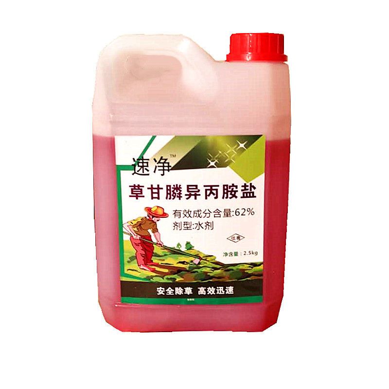 [草甘膦批发]62%草甘膦烂根死根王除草剂一扫光高浓度