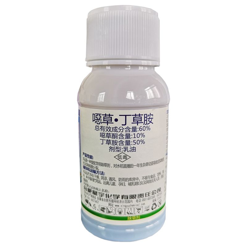 稻弯腰60%丁草胺恶草酮水稻旱直播封闭除草剂禾阔双封除草剂