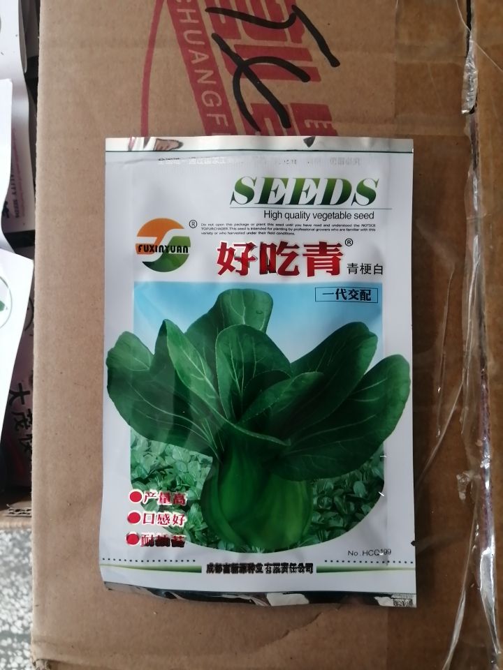 上海青种子 杂交青梗白"好吃青"产量高,口感好,耐抽苔,4～10月可播