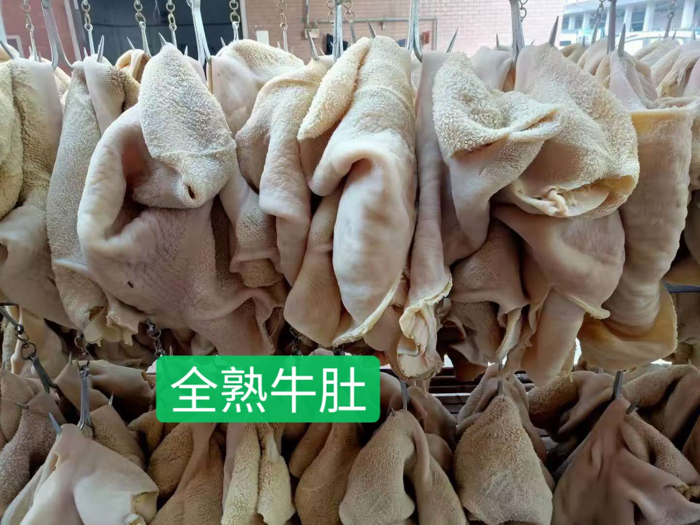 [牛肚批发]十成熟牛肚价格22元/斤 - 惠农网