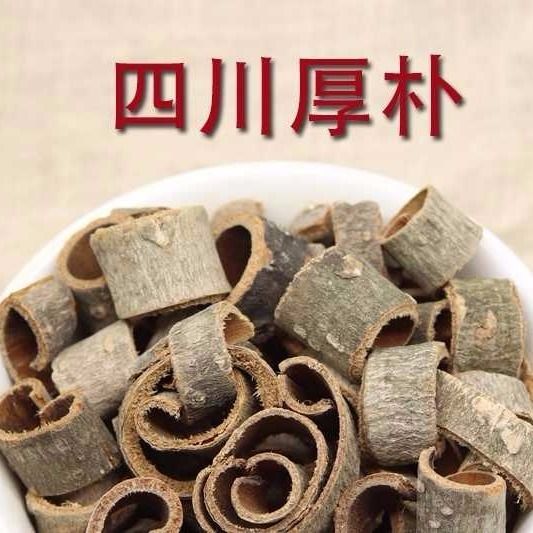 厚朴 中药材厚朴 赤厚朴 无硫厚朴 正品川厚朴