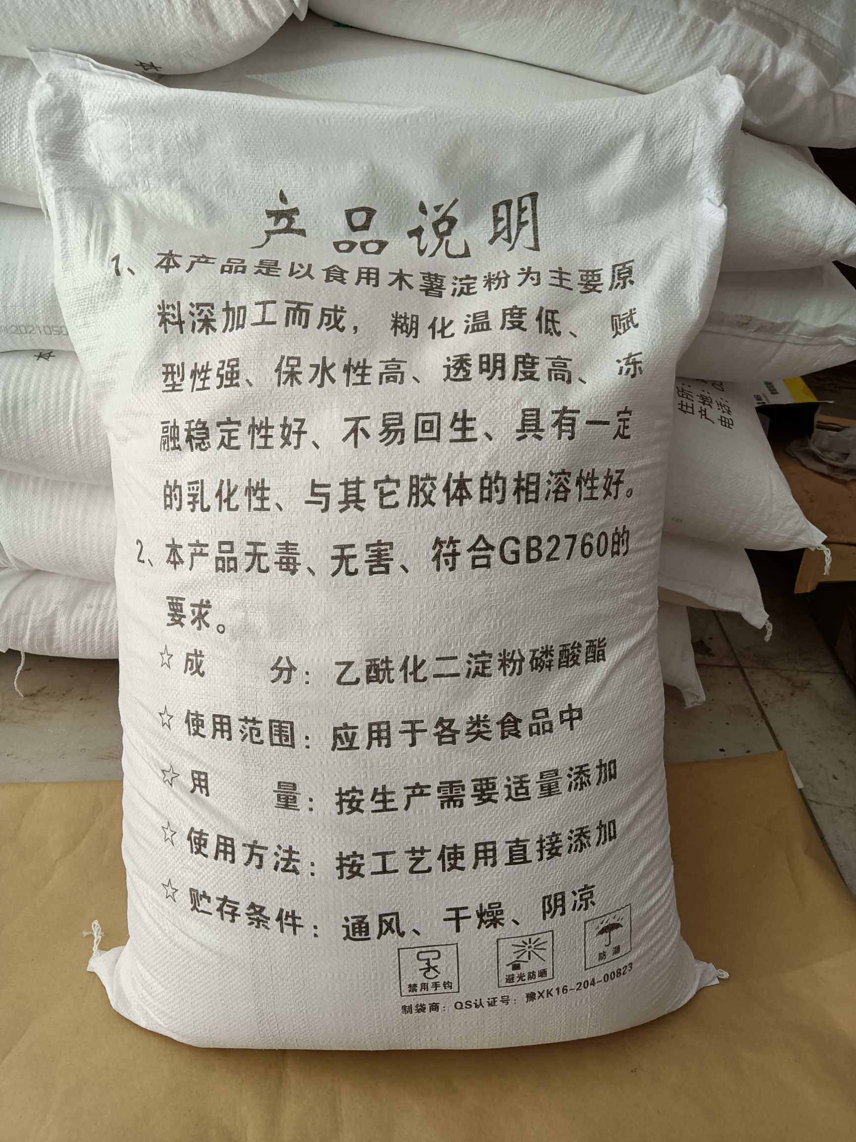乙酰化二淀粉磷酸酯食品级变性淀粉木薯变性淀粉