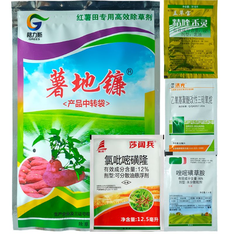 红薯地除草剂苗后专用氯吡嘧磺隆薯田农药禾阔莎香附子莎草除草剂