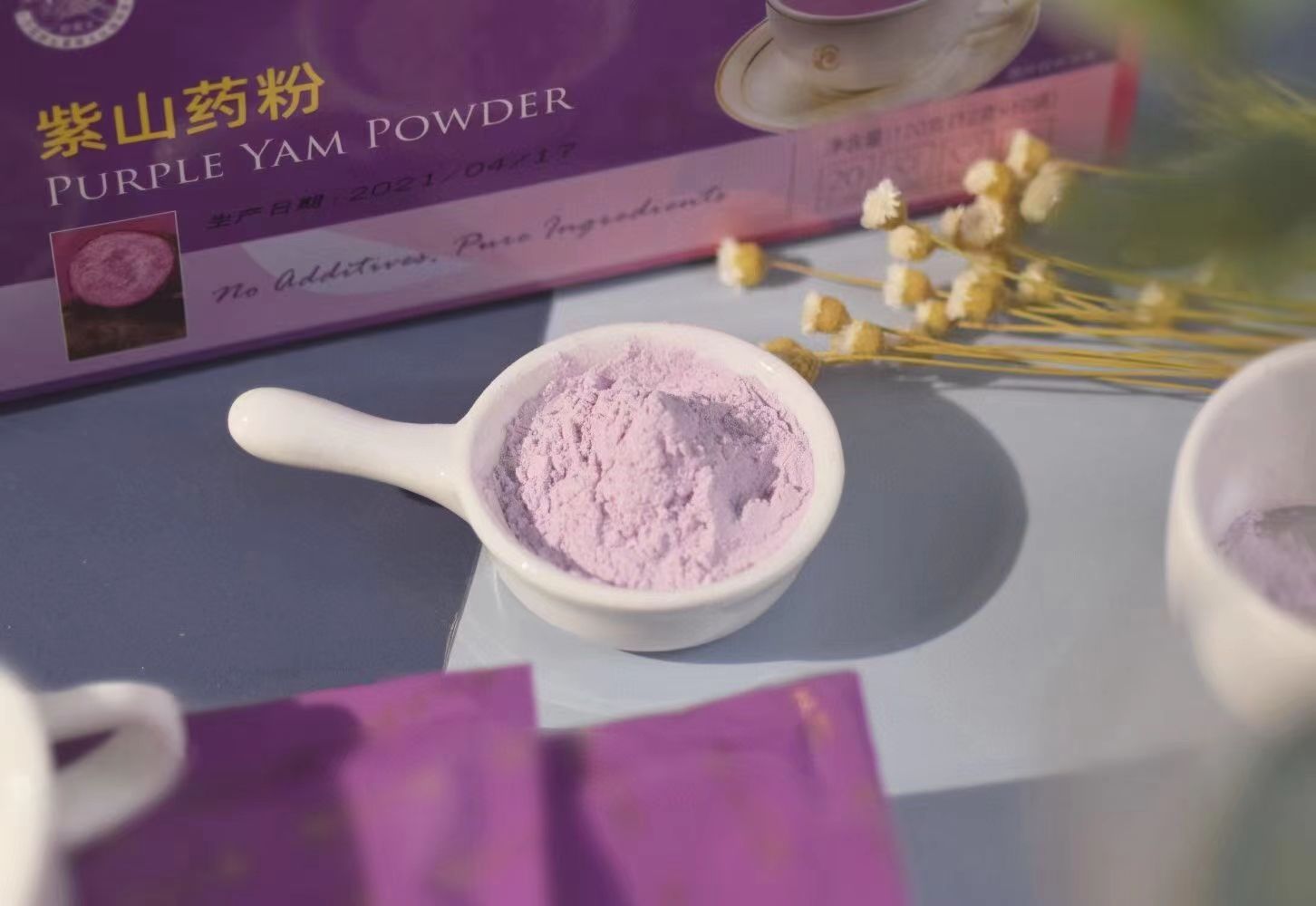 云南紫山药粉人必备不含糖低碳水