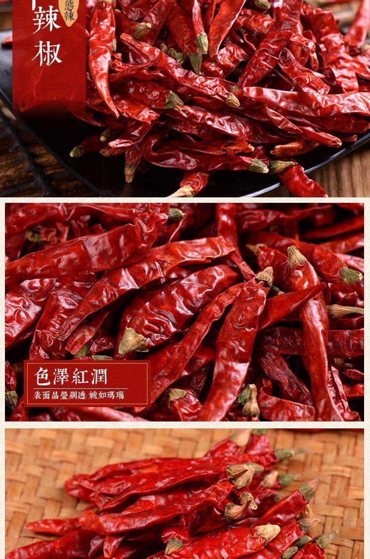 干辣椒 特辣干红辣椒 香辣朝天椒 魔鬼椒 小米椒整箱包邮