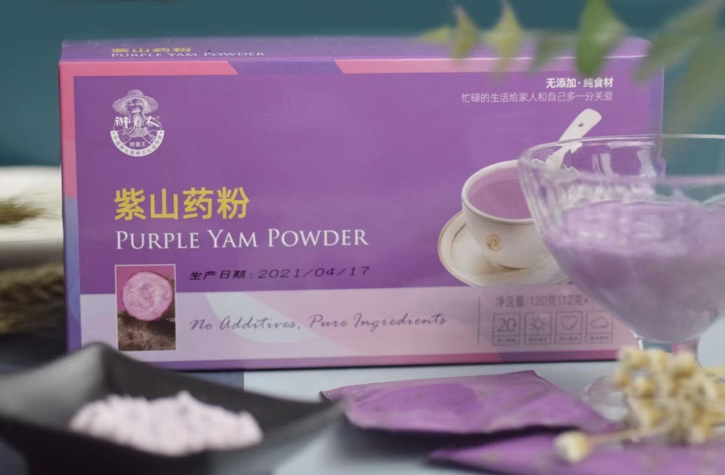云南紫山药粉人必备不含糖低碳水
