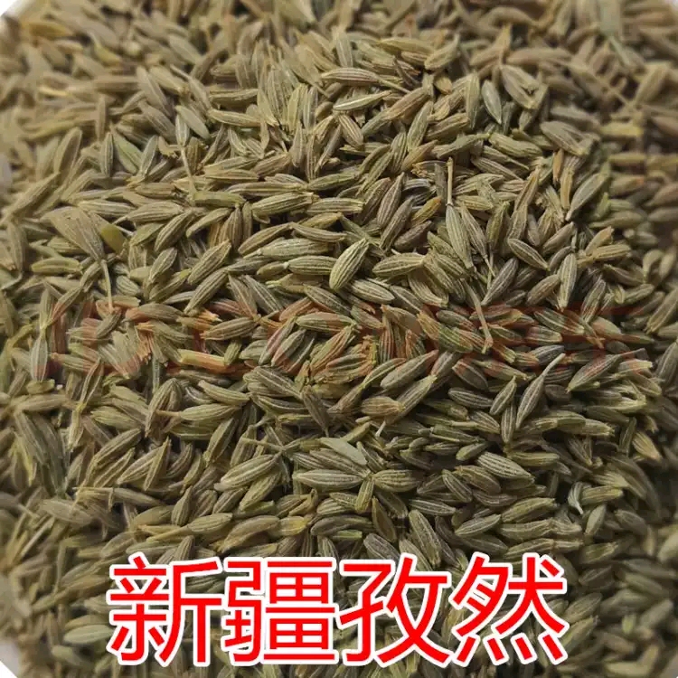 新疆小茴香(孜然)