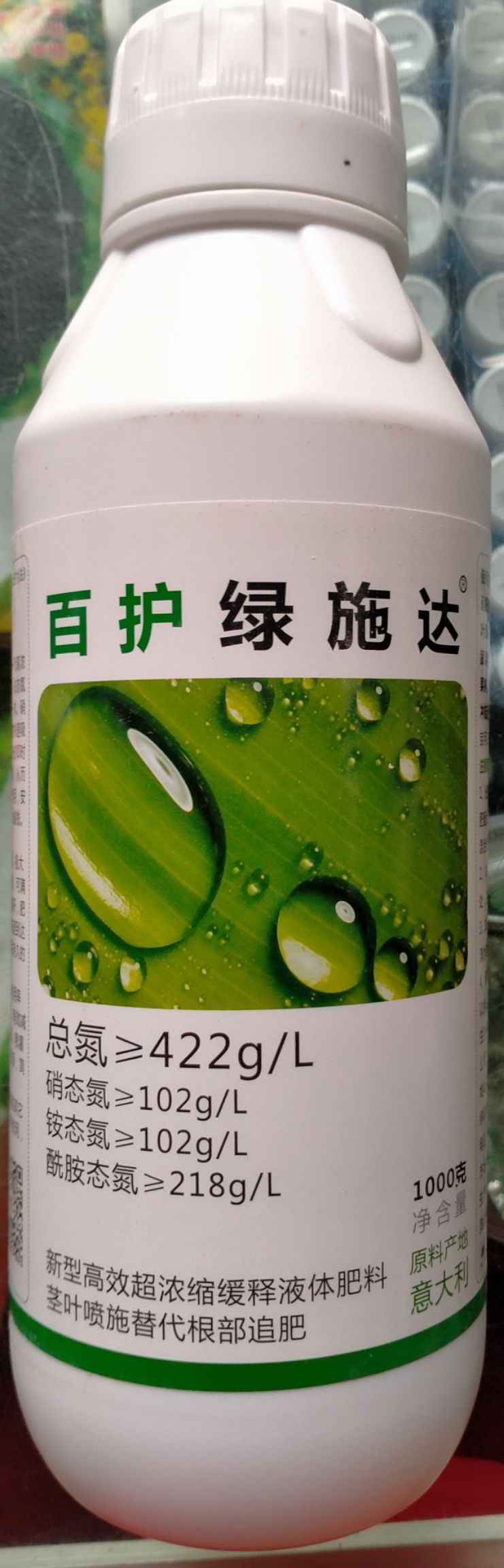 叶面肥,缓释液体氮肥,百护,绿施达