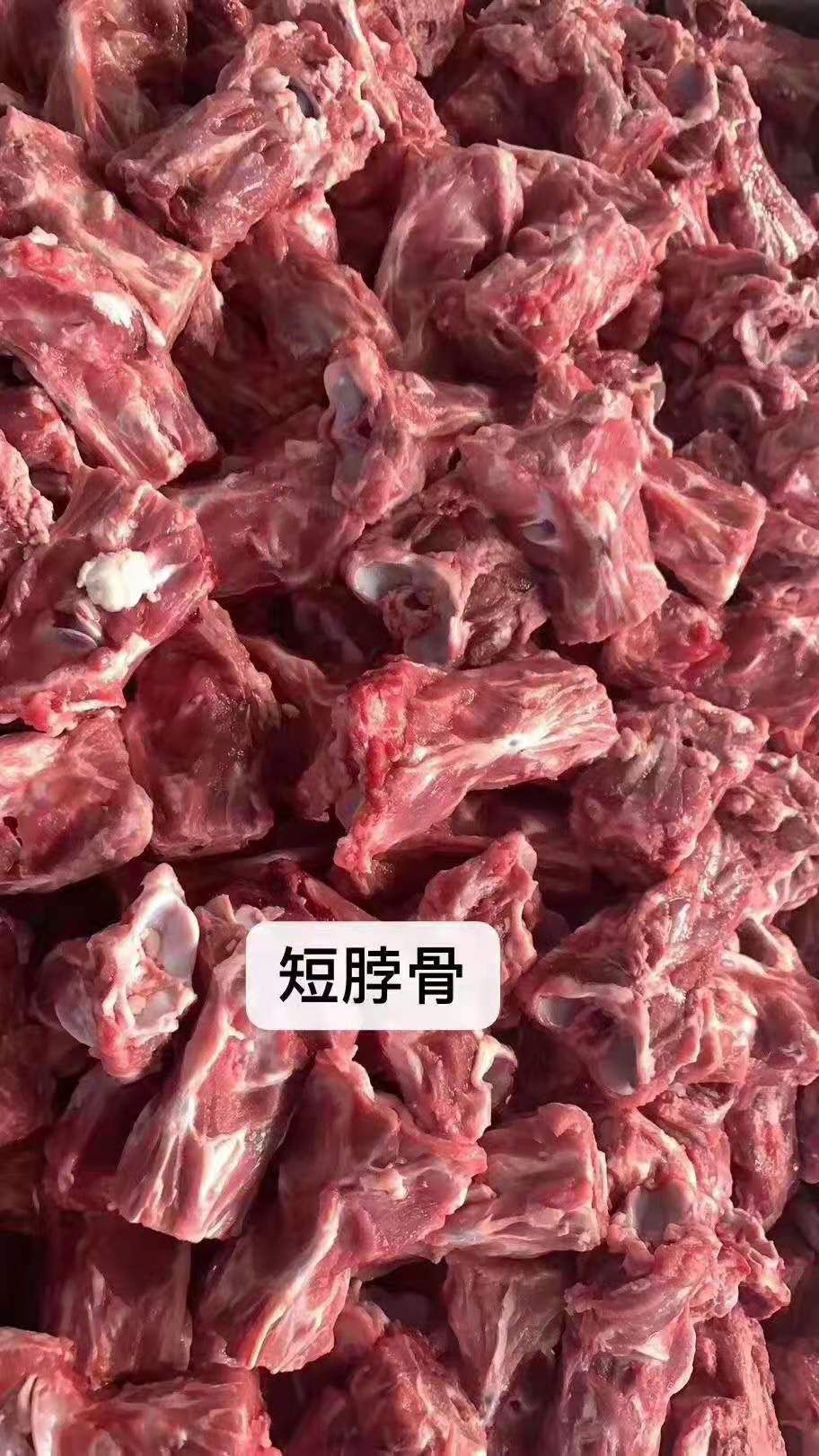 满肉羊蝎子,羊脖骨,肉多多,羊蝎子好食材,质量保证