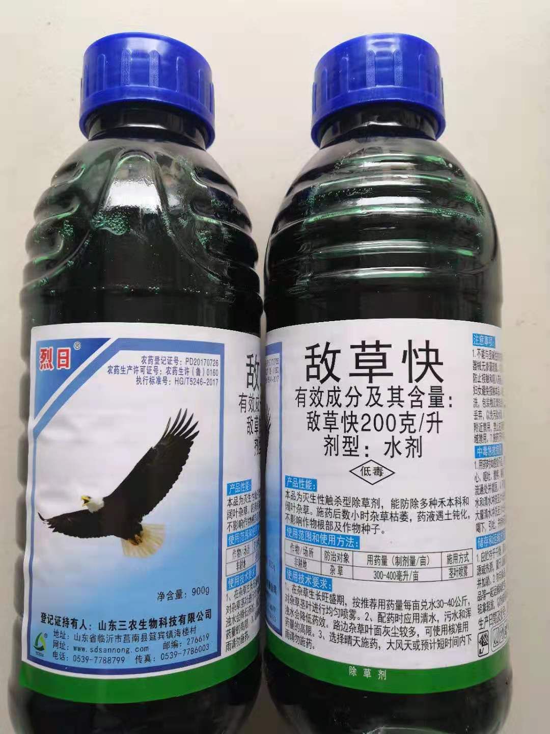 三农烈日20%敌草快900克非耕地杂草包邮量大优惠