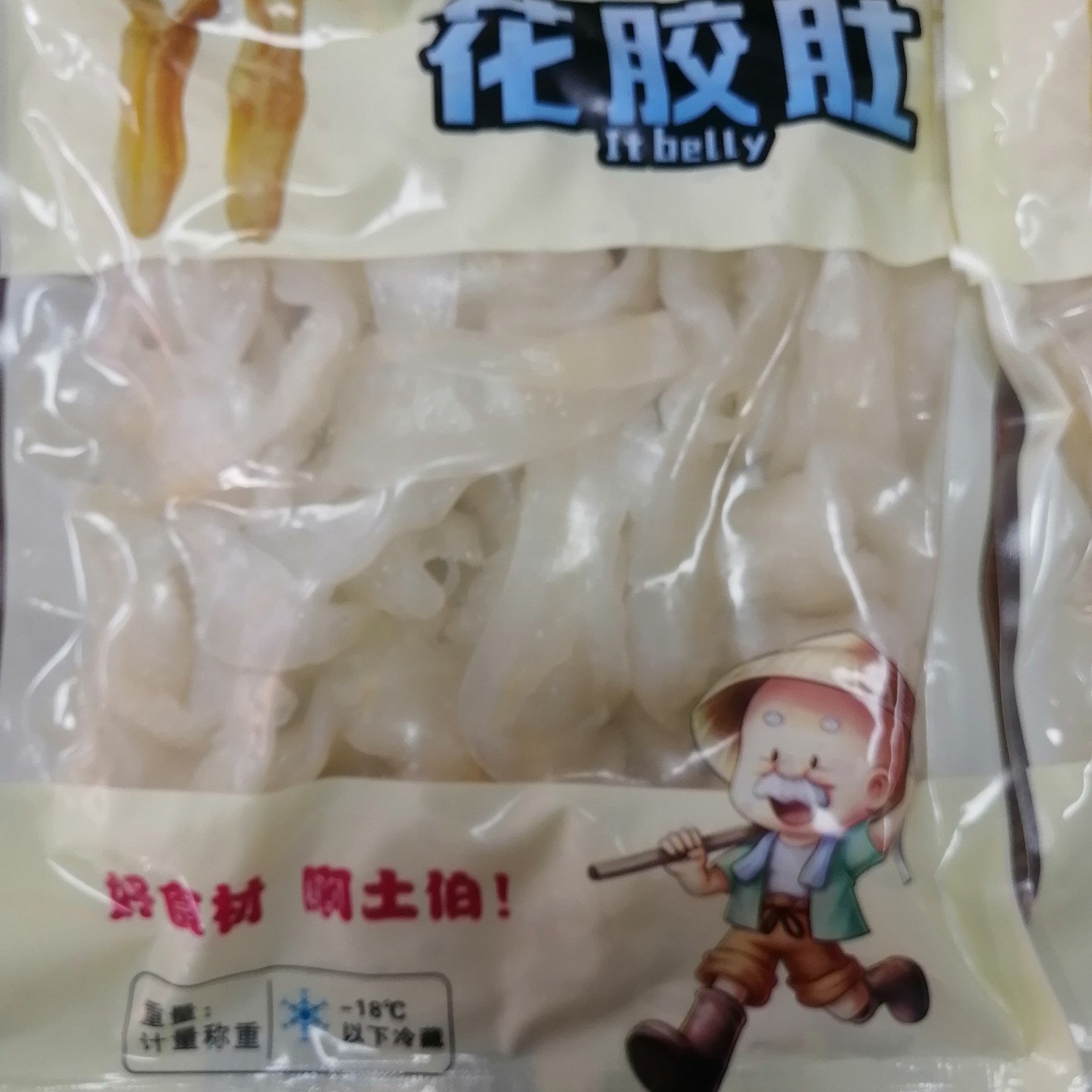 花胶小龙胶鱼胶鲜花胶海产品