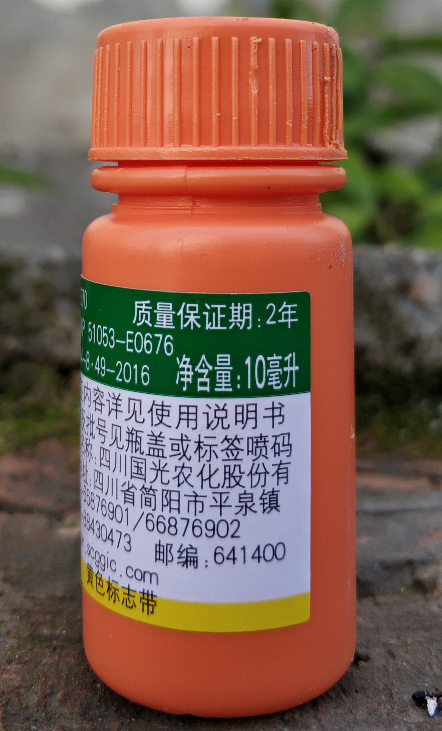 国光大果 施特优 0.1%氯吡脲 10毫升 葡萄保果膨大