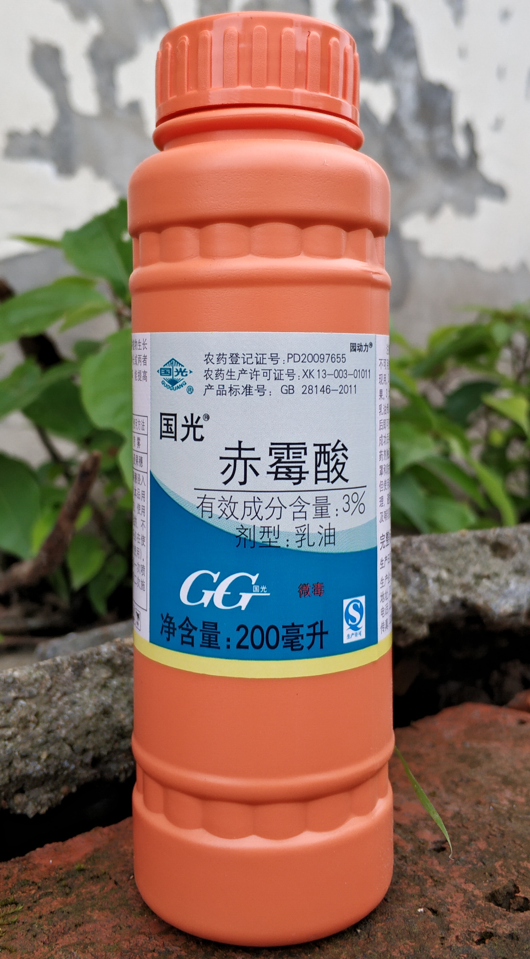国光赤霉酸200毫升 乳油 瓶装