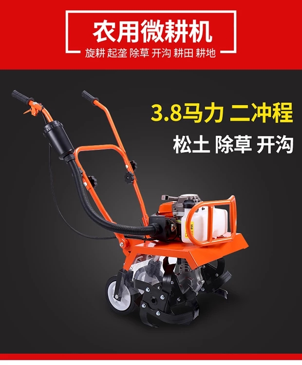 供应大厅  农资农机  耕整机械   商品详情 便携式多功能微耕机全套