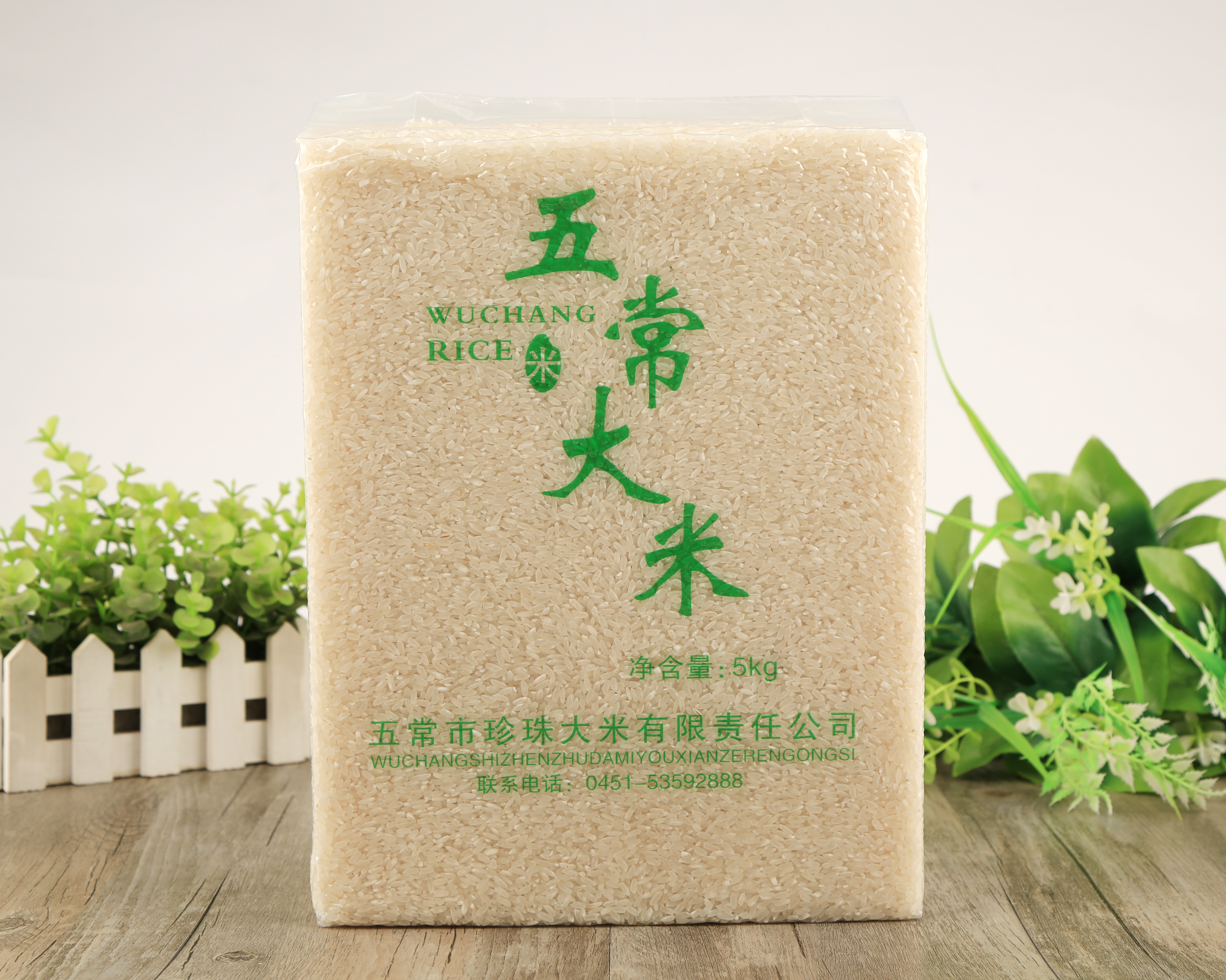 五常大米 有机大米 晚稻 一等品