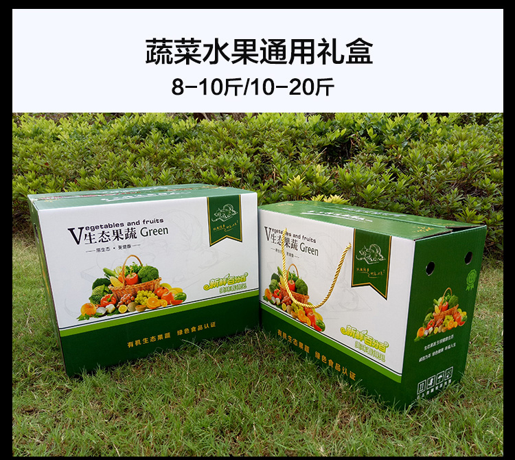 现货蔬菜包装盒纸箱礼盒彩箱厂家直营支持定制
