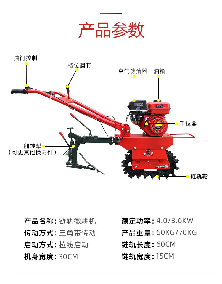 多功能小型微耕机履带旋耕开沟锄地翻地机