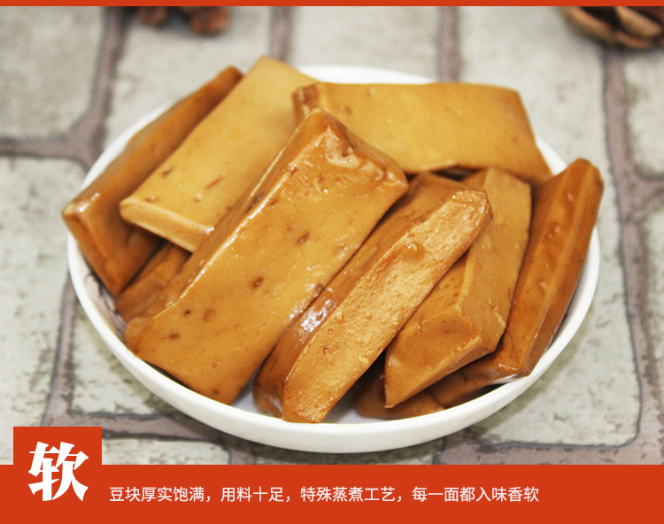 麻辣豆干 手磨豆干500g重庆特产麻辣五香豆腐干小包装零食品小吃散装