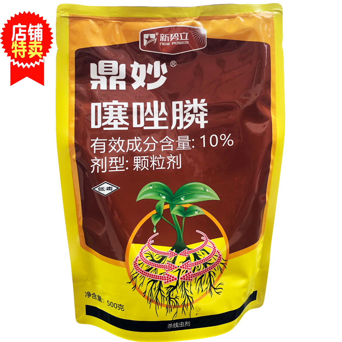 10%噻唑膦500克 噻唑磷蔬菜果树 根结线虫 线虫杀虫剂
