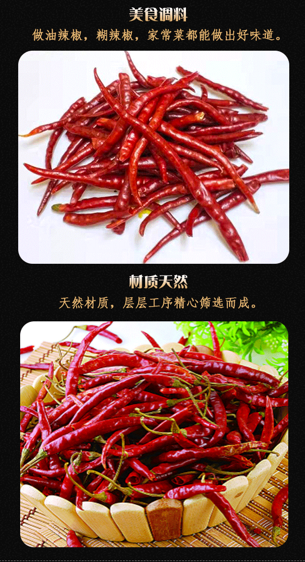 丘北干辣椒 云南文山精选丘北辣椒干中辣特香全红产地直销批发面节粉