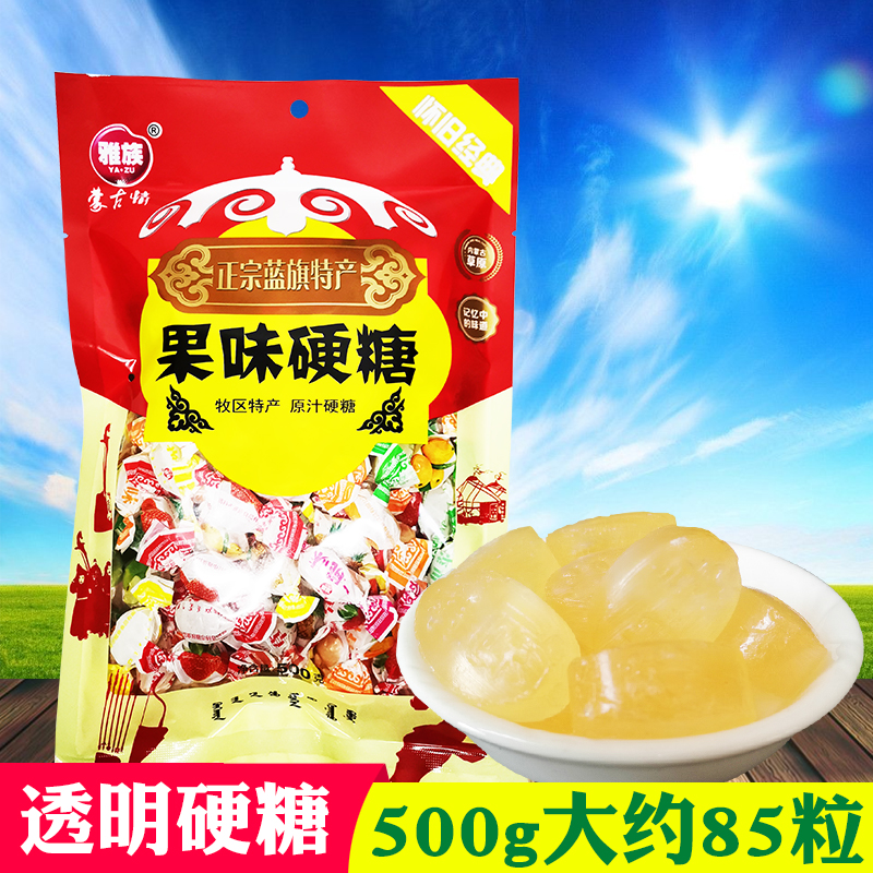 其他糖果 内蒙古特产80年代老式怀旧水果糖正蓝旗记忆硬质零食500g