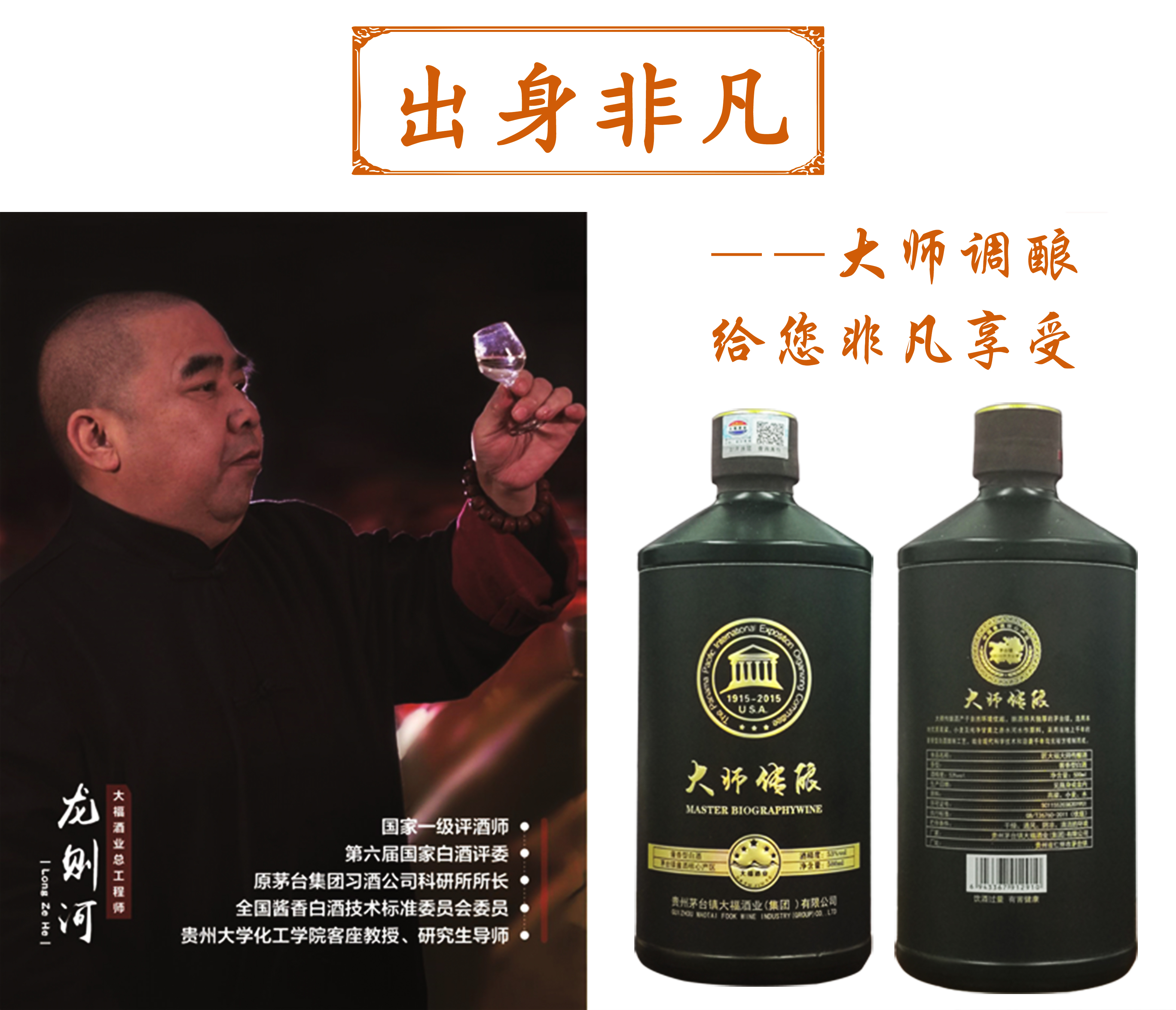 纯酿酱香白酒 纯粮食酒 大师传酿酒 古典木箱送礼六瓶装