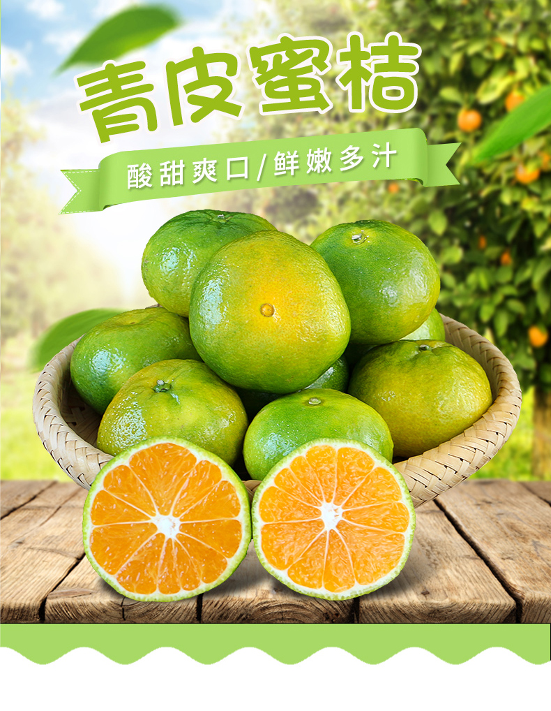 新鲜橘子蜜桔薄皮现摘青桔子当季整箱孕妇蜜橘水果5斤10斤包邮