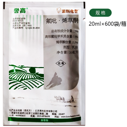 誉高23%氟吡·烯草酮一年生禾本科杂草除草剂