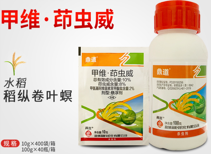 [甲维盐茚虫威批发]盈辉镖克甲维盐茚虫威 虫螨腈小菜