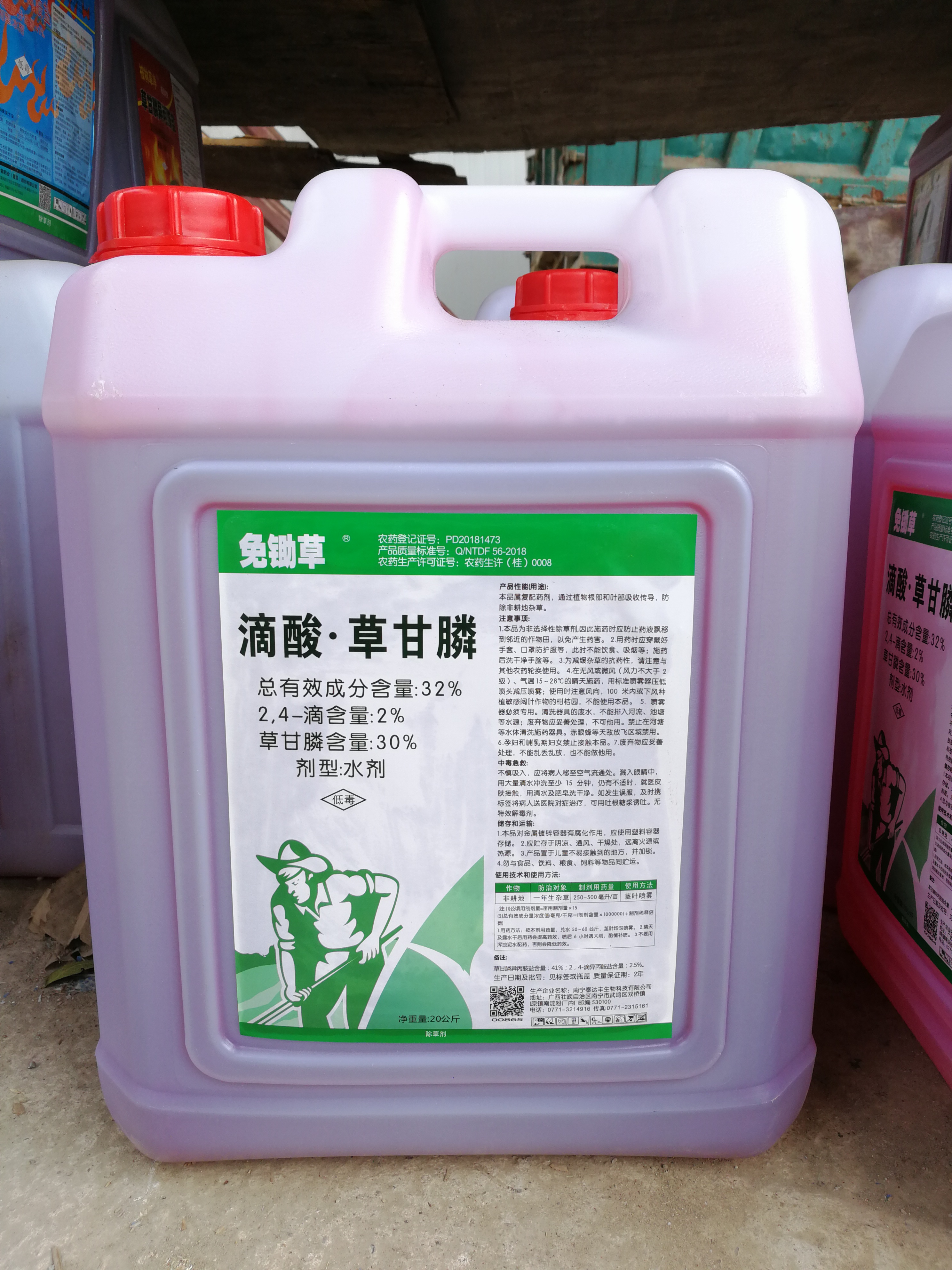 [滴酸草甘膦批发]32%滴酸草甘膦免锄草除草剂厂家批发