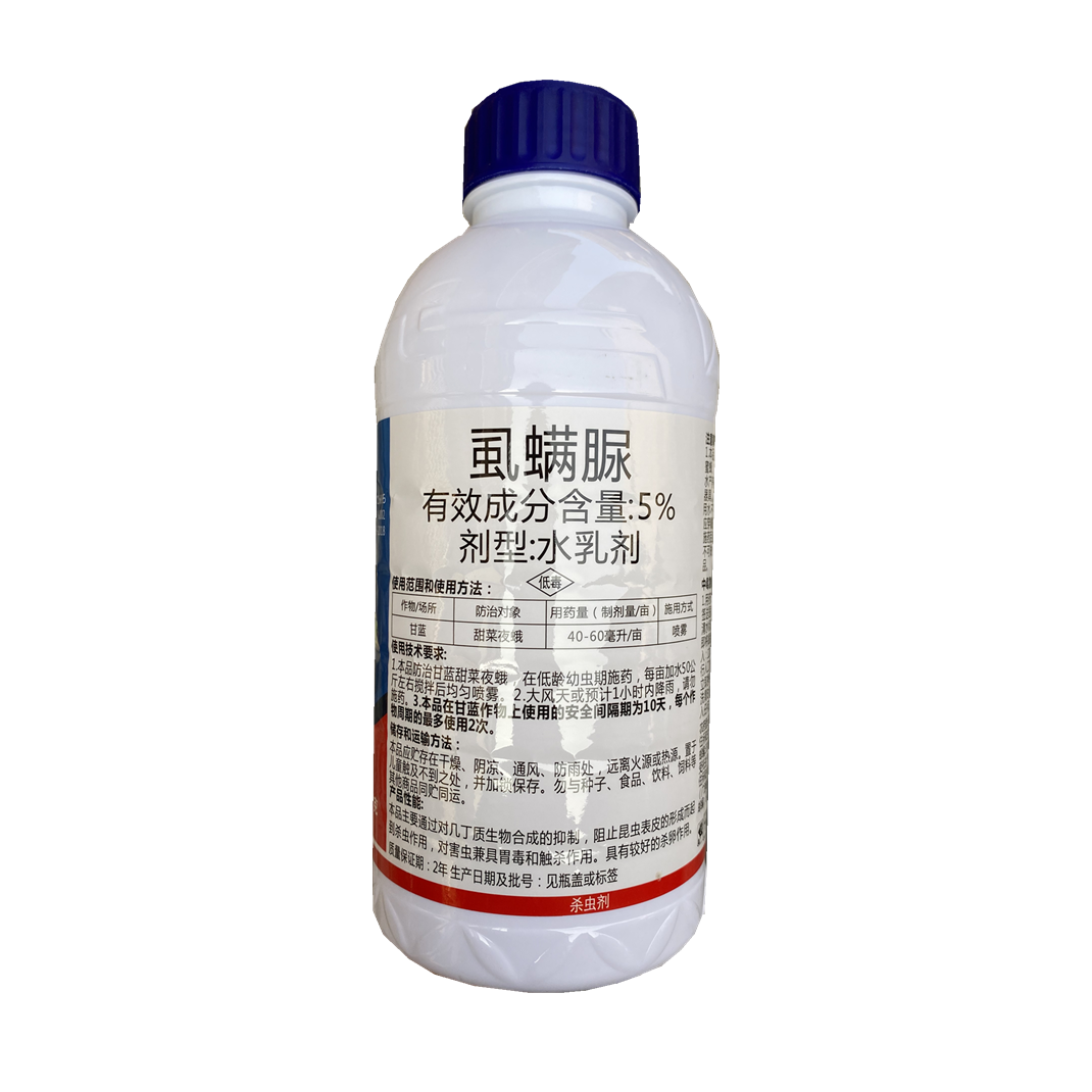 得力士5%虱螨脲果树柑橘荔枝蒂蛀虫锈壁虱食心虫菜青虫杀虫剂农
