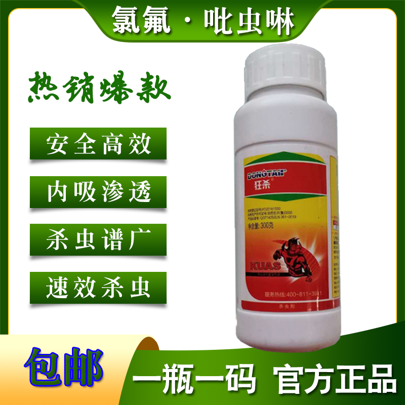 氯氟吡虫啉二元复配防治小麦蚜虫