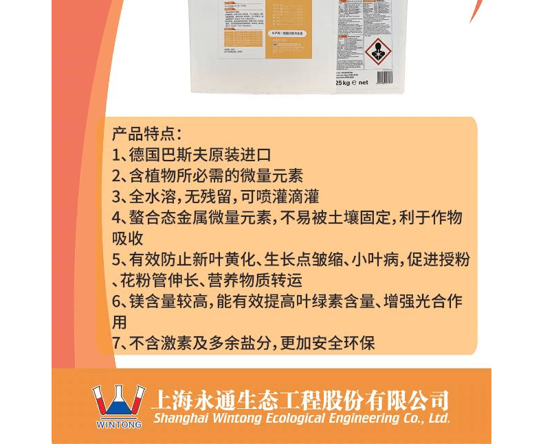 德国巴斯夫水溶肥肥料25kg百美施