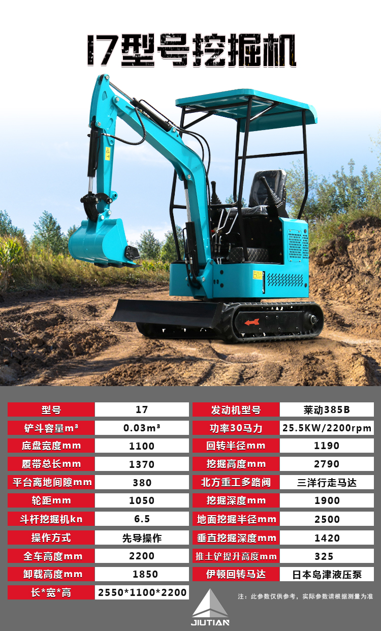 农用挖掘机17型小挖机 1.5吨果园小微型挖沟机